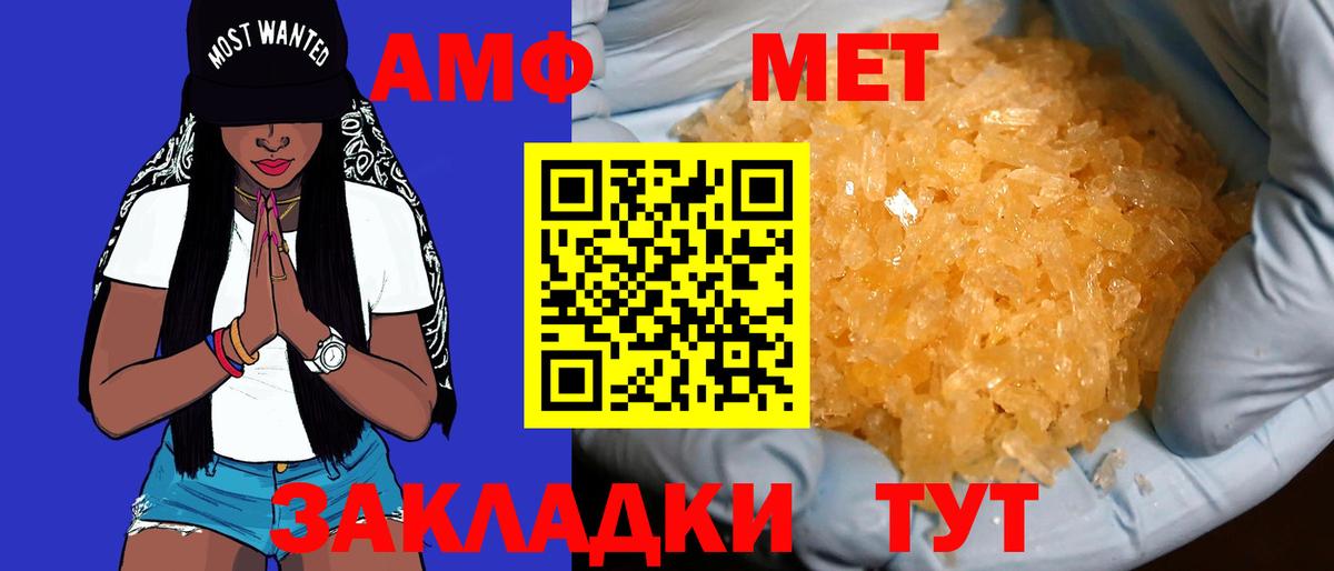 Амфетамин 98% Заводоуковск