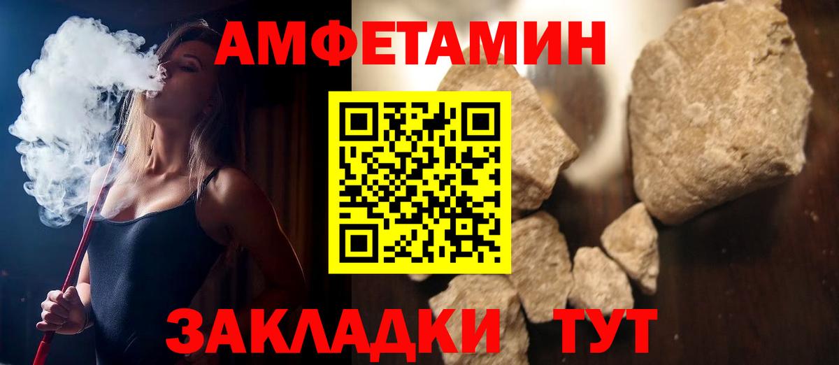 АМФЕТАМИН  АМФЕТАМИН  Amphetamine Premium  Заводоуковск 