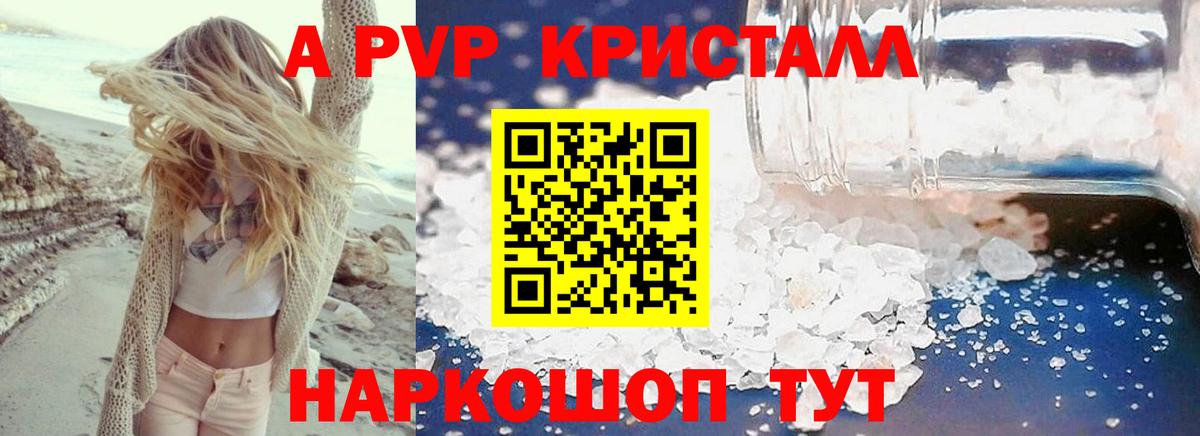 A-PVP мука Заводоуковск