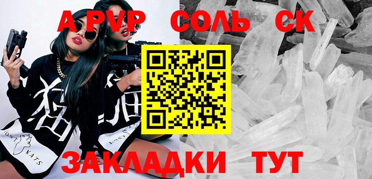 Alpha-PVP крисы CK  Вход с VPN  Заводоуковск  Alpha PVP СК  Alpha-PVP  А ПВП Crystall 