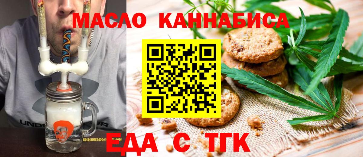 Canna-Cookies конопля  Вход с VPN  Заводоуковск 