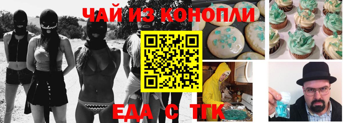 Cannafood конопля  Заводоуковск 