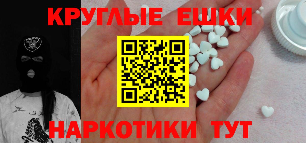 Заводоуковск  shop Telegram  Ecstasy  Вход с VPN  Экстази 280мг  Ecstasy Дубай 