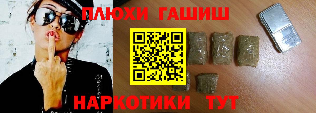 ГАШИШ Cannabis  Гашиш гашик  ГАШИШ  Заводоуковск 