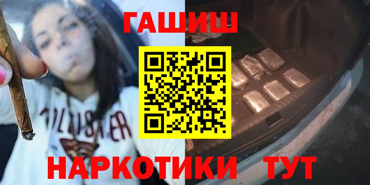 Заводоуковск  ГАШ  Вход с VPN  Гашиш VHQ 