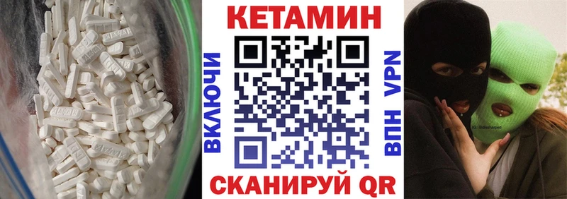 Кетамин VHQ  Заводоуковск 