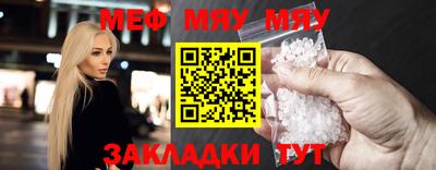 меф Балахна