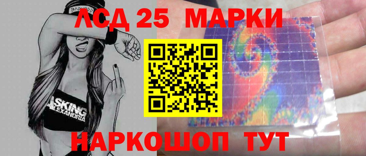 Лсд 25 экстази кислота  Заводоуковск  МЕГА ONION  LSD-25 экстази ecstasy  LSD-25 экстази 