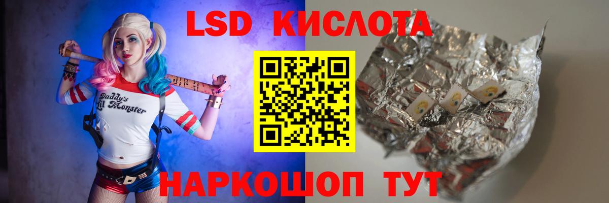 LSD-25 экстази кислота Заводоуковск