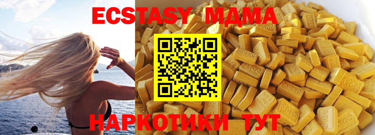 MDMA молли  МДМА  Заводоуковск 