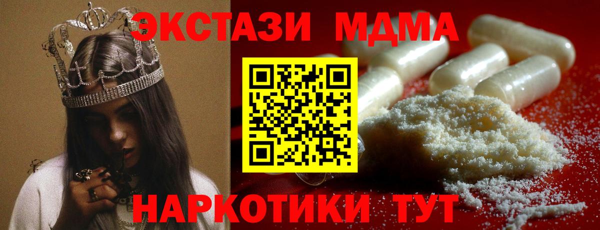 МДМА VHQ Заводоуковск