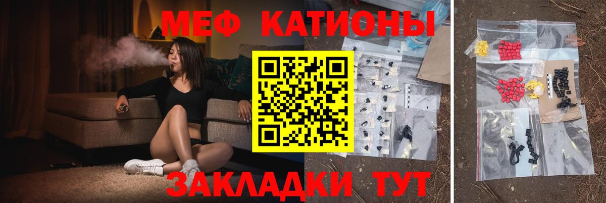 МЯУ-МЯУ VHQ  Меф  МЕФ  Заводоуковск  Мефедрон VHQ 