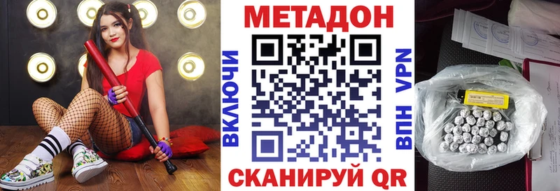 Метадон белоснежный  Заводоуковск 