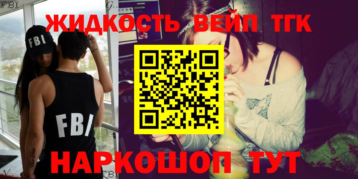 ТГК вейп Заводоуковск