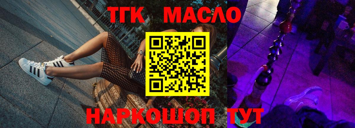 ТГК вейп Заводоуковск