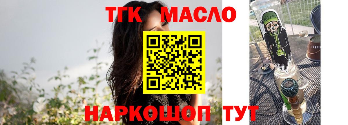 Дистиллят ТГК жижа  сколько стоит  Заводоуковск 